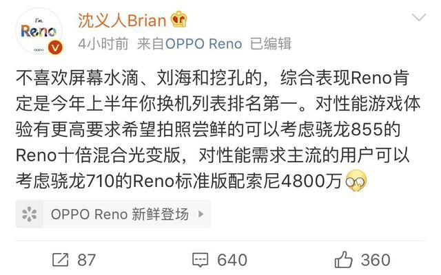Reno攜ColorOS 6正式版來襲，4月10日上海見 科技 第1張
