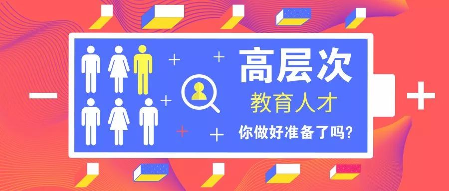 常州单位招聘_2019常州武进事业单位招聘89人报名入口(5)