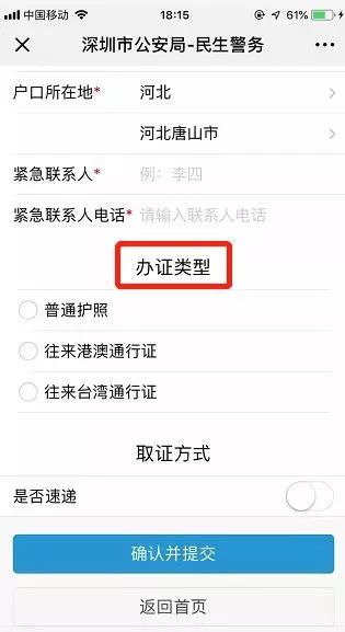 深圳外来人口查询_外地人可直接在深圳办理这些证件,再也不用回老家了(2)