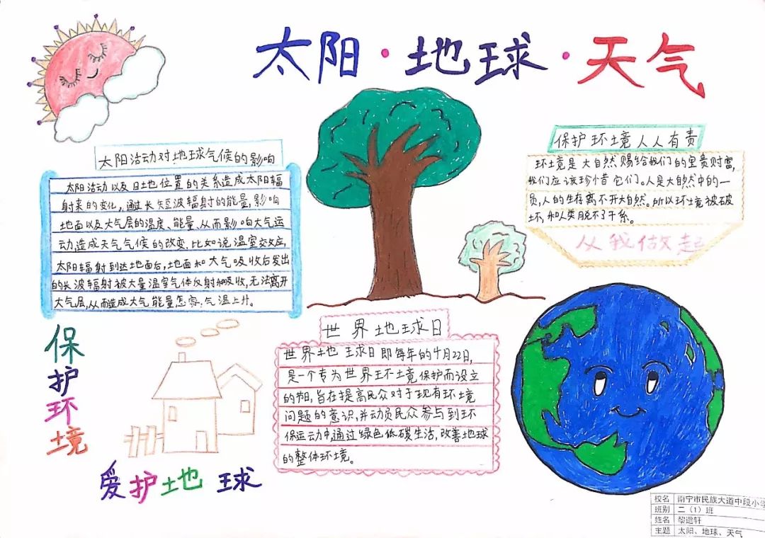 南宁气象科普进小学 学生体验科普屋