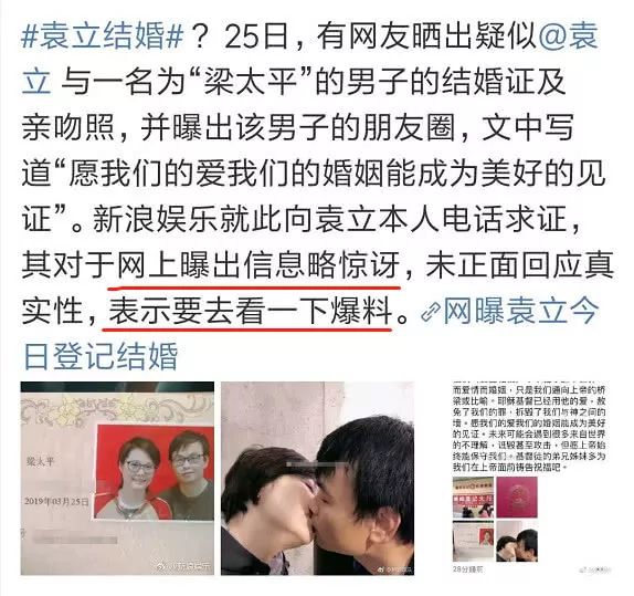 袁立宣布結婚！這位被打臉、愛雙標的娛樂圈戰鬥女神，情史也相當豐富！ 娛樂 第6張