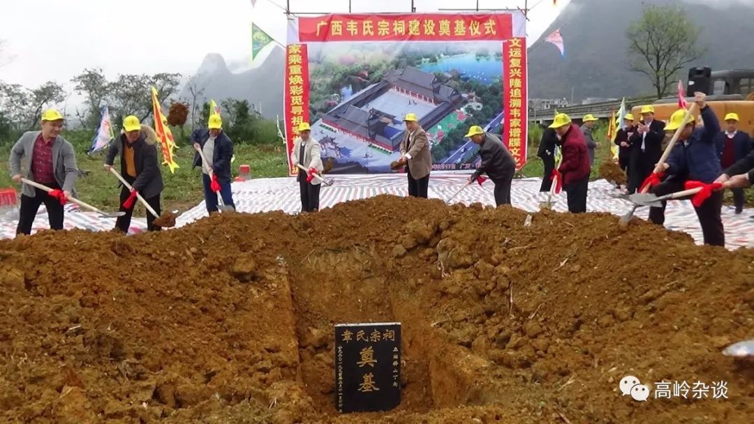 都安韦氏祭祖圣地广西韦氏宗祠正式开工建设