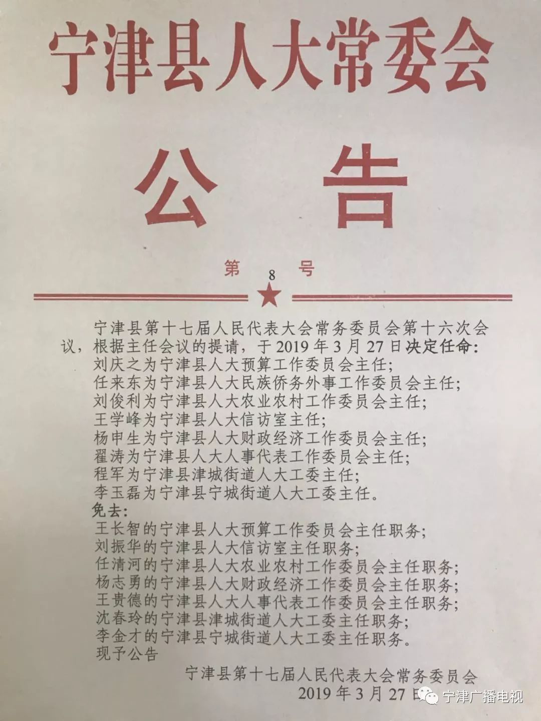 北京重新组建市疾病预防控制中心，今天宣布干部任命_北京日报网