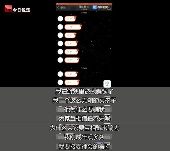 被骗了300块钱怎么办