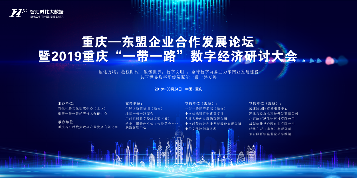 2019年东盟经济总量_2019年东盟博览会图片