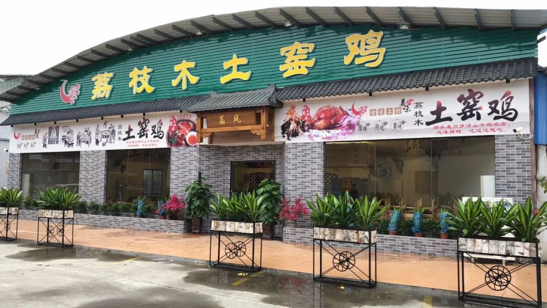 5人同行到店消费即送招牌土窑鸡一只