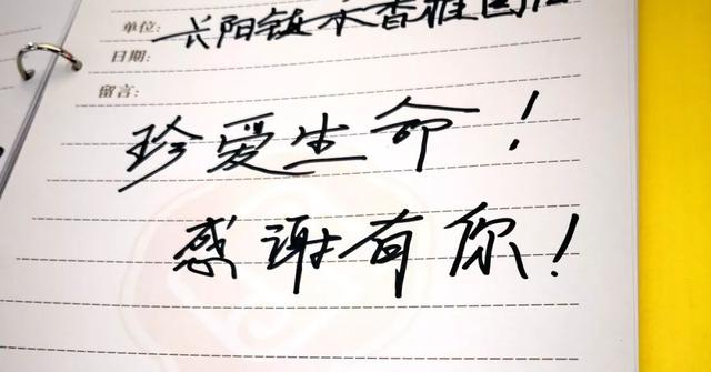 八个字的留言