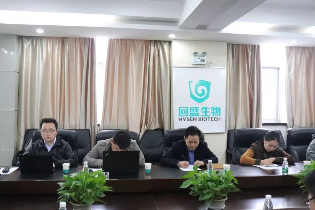 回盛动态|回盛生物隆重召开两化融合管理体系贯标项目启动会