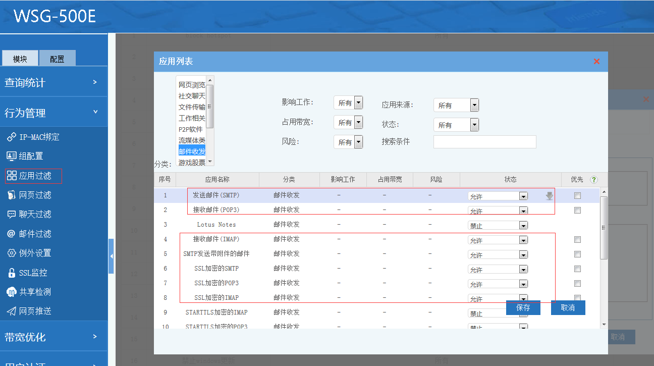 如何過濾郵件的發送者，只承諾利用公司郵箱來發送郵件？ 科技 第1張