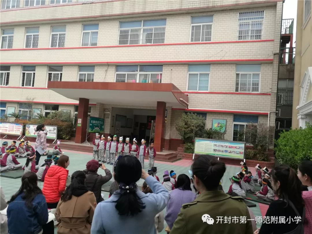 开封市第一师范附属小学迎接开封市专项随访督导