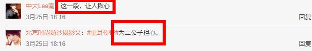 本來是為了張一山看《重耳傳奇》的，結果卻被男主王龍華吸了粉 娛樂 第10張