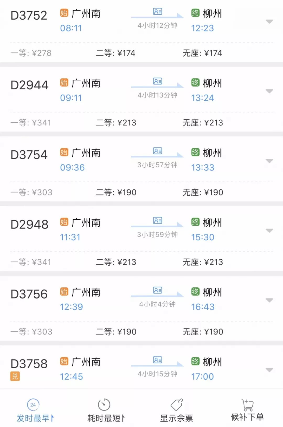 云浮都成常住人口_云浮都种有什么花(2)