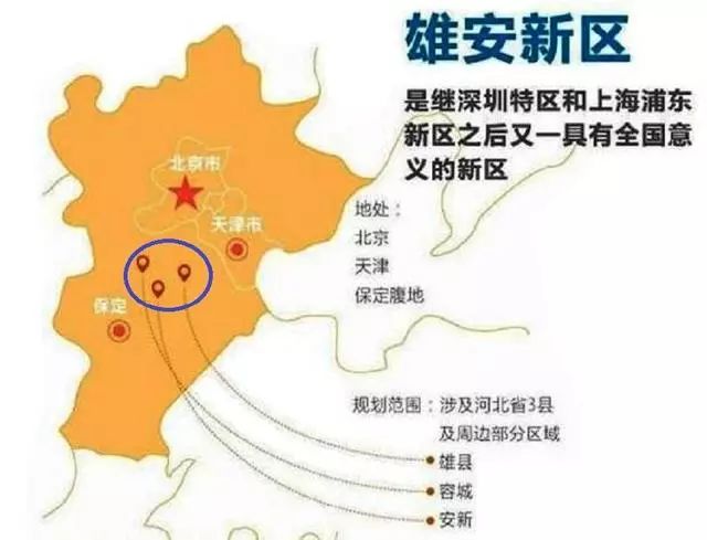 北京支持雄安三所新建学校今年开工,总投资5.5亿