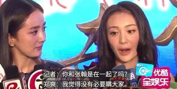 鄭爽，好敬業一女的 娛樂 第19張