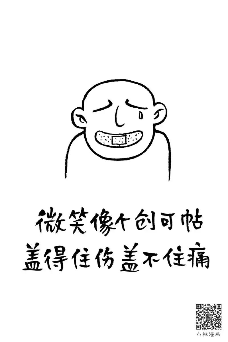 小林先生的漫画,笑出眼泪