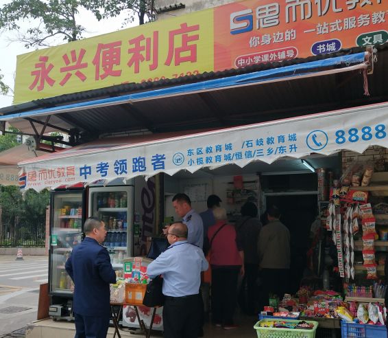 该店在华侨中学初中部大门正对面,持有《营业执照》,《食品药品经营