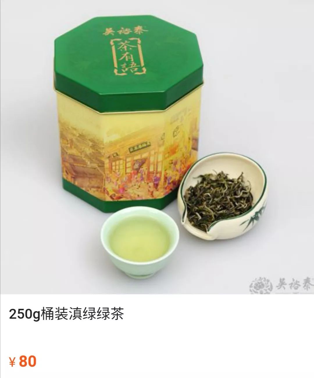 吴裕泰滇绿绿茶已上市线上线下可选购06吴裕泰玉螺绿茶已上市可线下