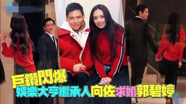 向佐求婚郭碧婷成功，訂婚宴上鴿子蛋鑽戒備受矚目 娛樂 第2張