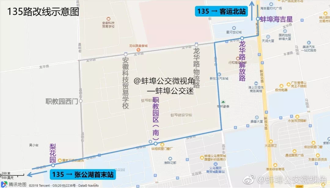 蚌埠135路公交因施工双向改道