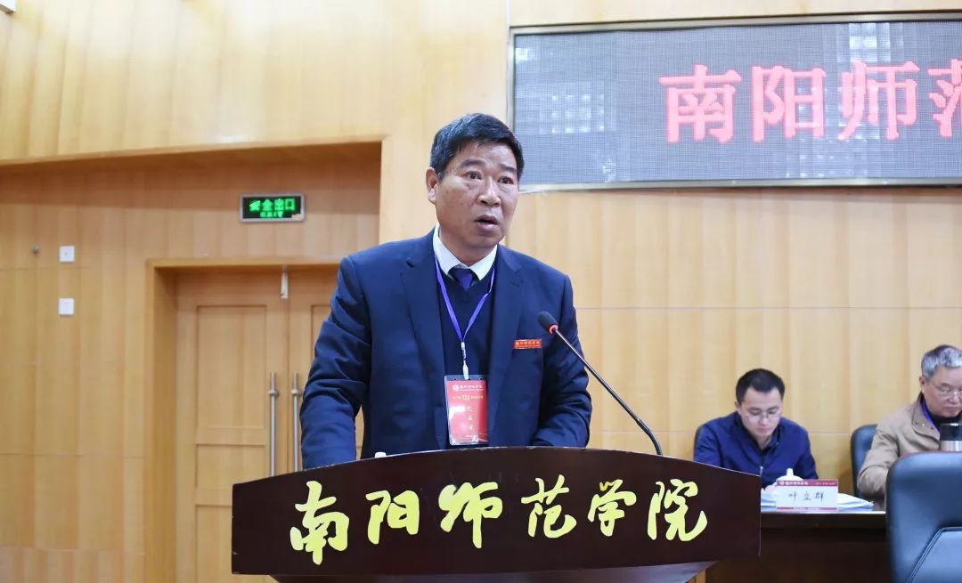 南阳师范学院第三届教代会暨工代会第五次会议隆重召开