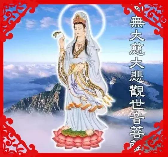 一句观世音菩萨祝你:  消灾免难,吉祥安乐