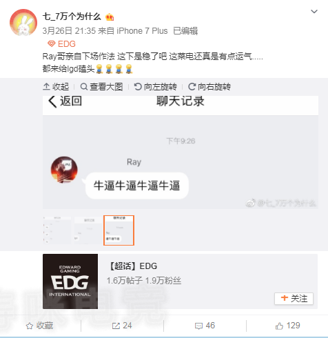 原創 LOL：LGD立功！EDG，RNG「躺進」季後賽，網友：UZI快安排CO 遊戲 第5張