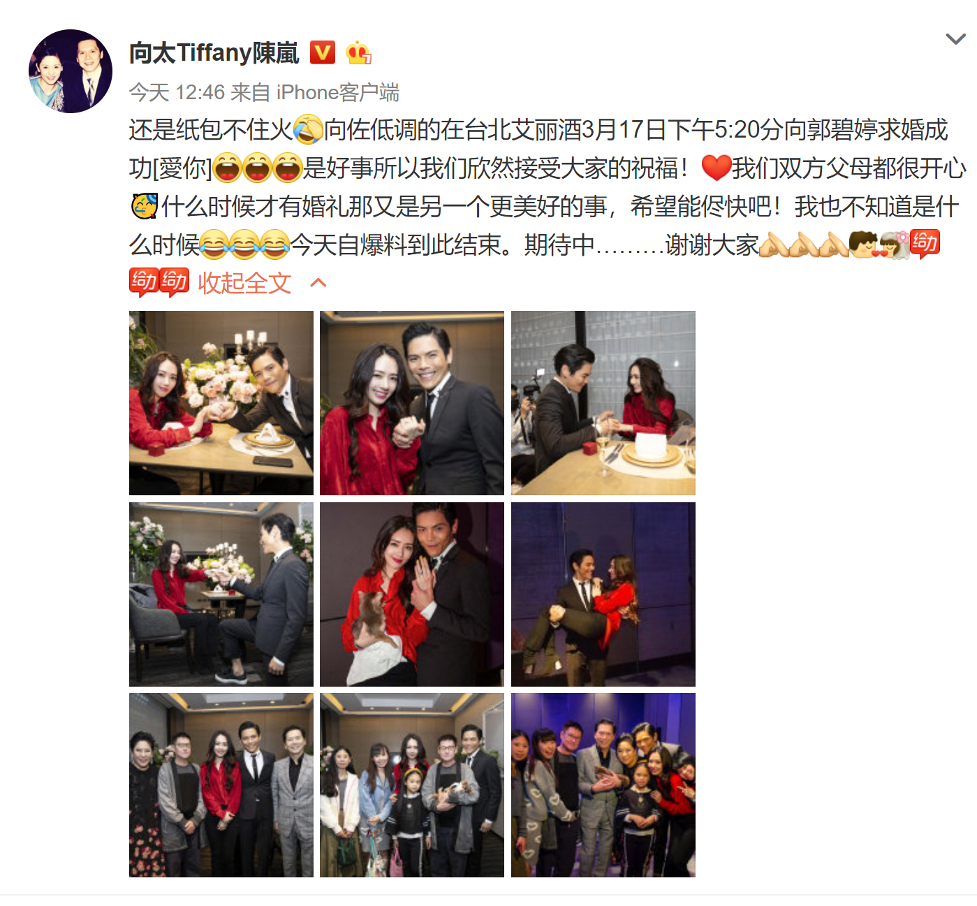 向佐求婚仪式上摆下“宠物阵”？向华强和郭碧婷父亲都抱着宠物狗