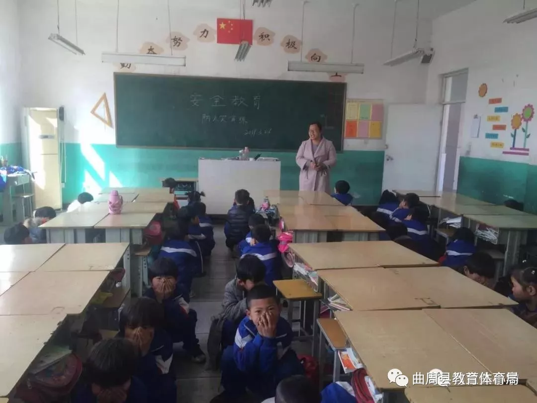 全国中小学安全教育日 看看咱曲周的学校都在做什么