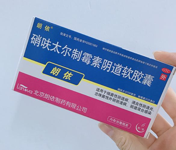 妇科炎症反反复复怎么办?亲身体验6种药,告诉你哪个好