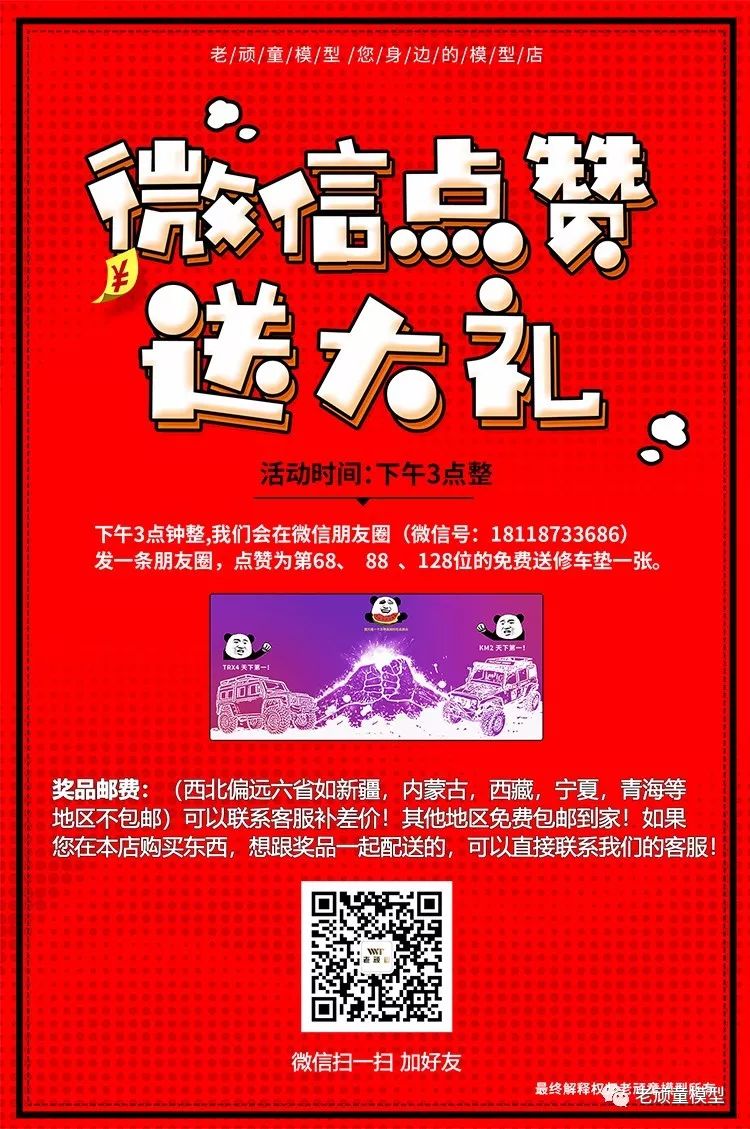 27 微信朋友圈点赞送礼活动,中奖名单公布!明天下午三点送礼活动继续!