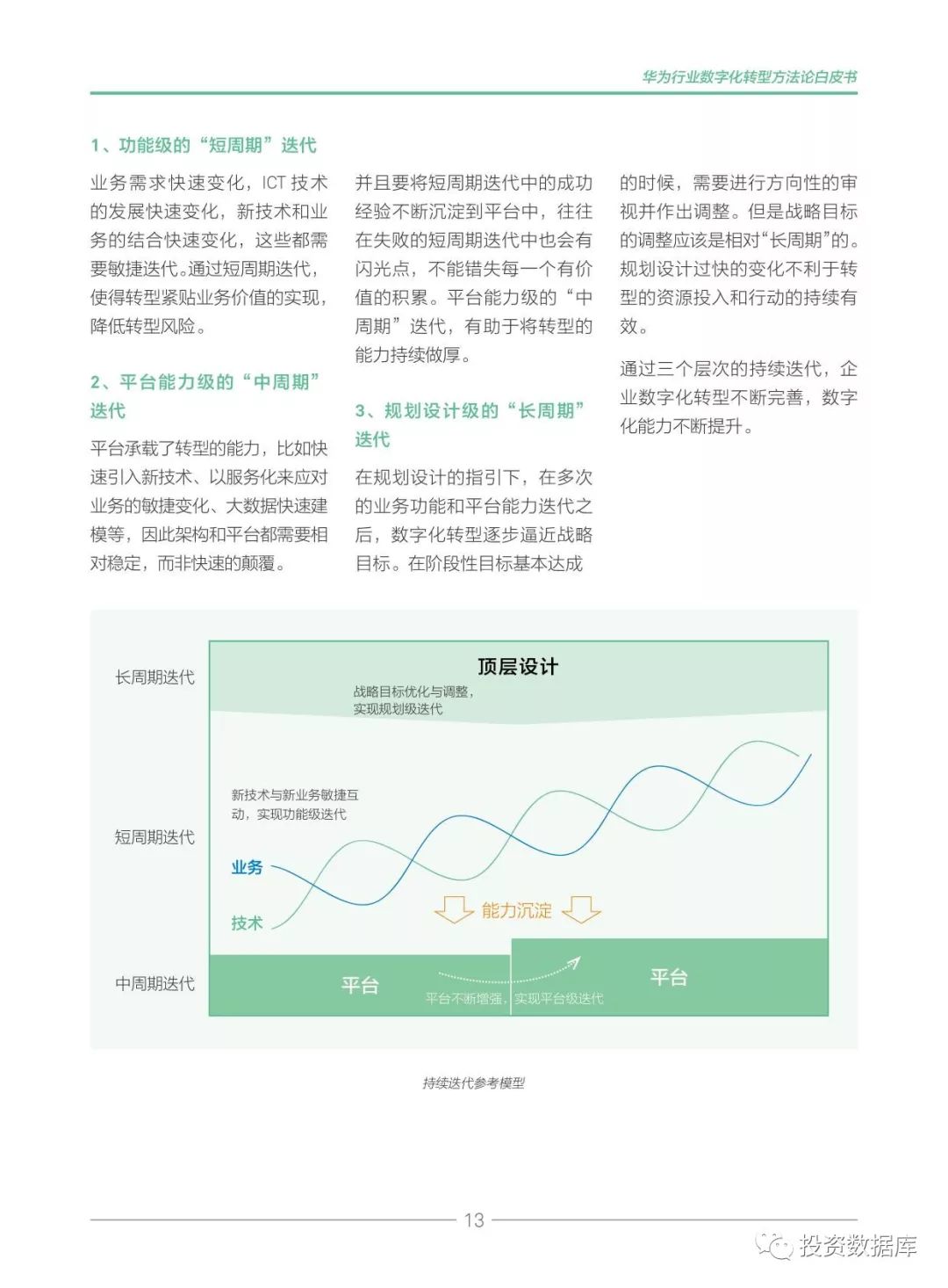 2019年数字经济总量_2020年经济总量(3)