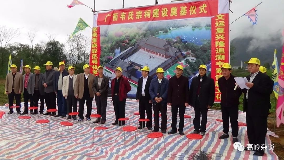 都安韦氏祭祖圣地--广西韦氏宗祠正式开工建设