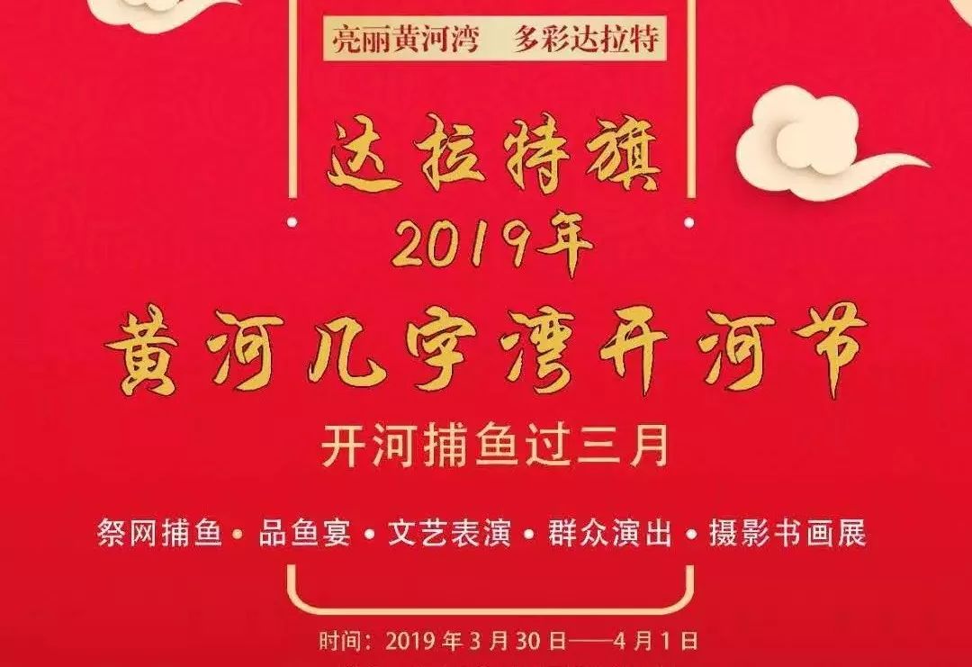 达旗招聘_达旗招聘65名教师 鄂尔多斯生态环境职业学院招聘11名教师 便民信息(3)