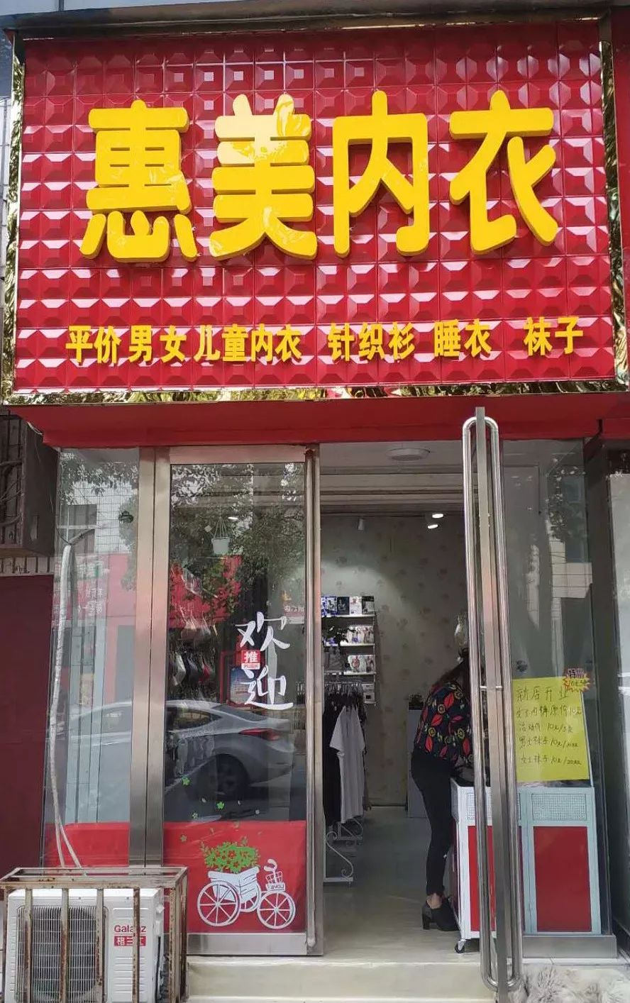 大同内衣店_山西大同大学