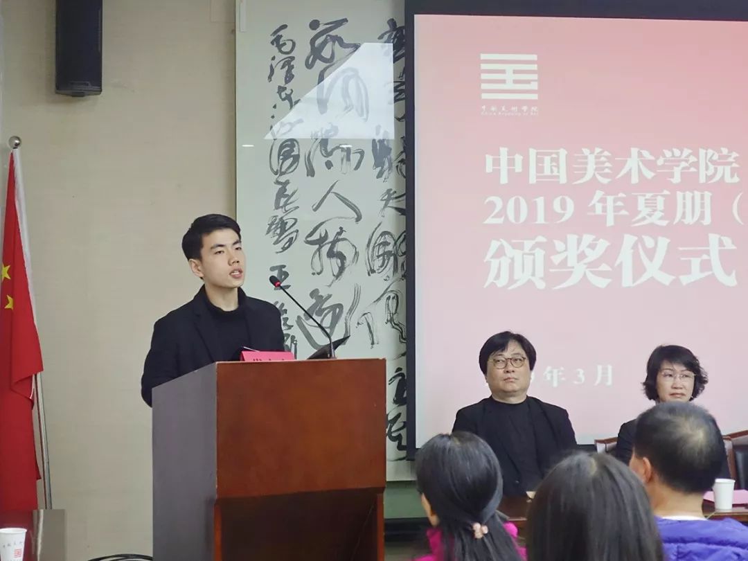 我校举行2019年夏朋姚馥奖学金颁奖仪式