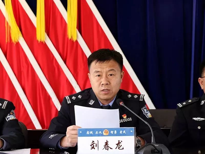 通化县公安局组织召开全县公安工作会议