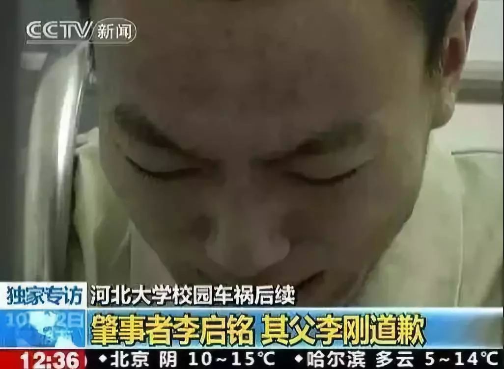 父母课堂"我爸是李刚"主角出狱,事件大反转真相竟是…_李启铭