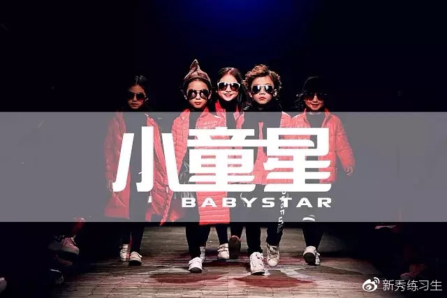 北京娛樂公司招募小童星小演員，全球選拔招募小童星小演員 娛樂 第5張