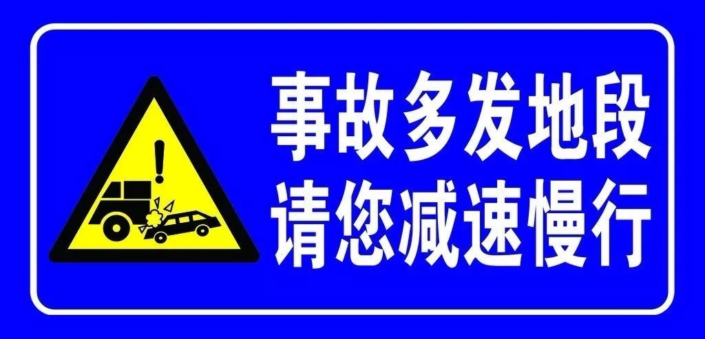 这些危险路段新蔡人必须知道!