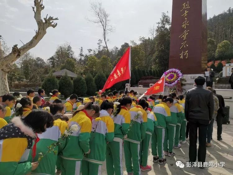 鹿鸣小学开展"清明祭奠英烈"扫墓活动