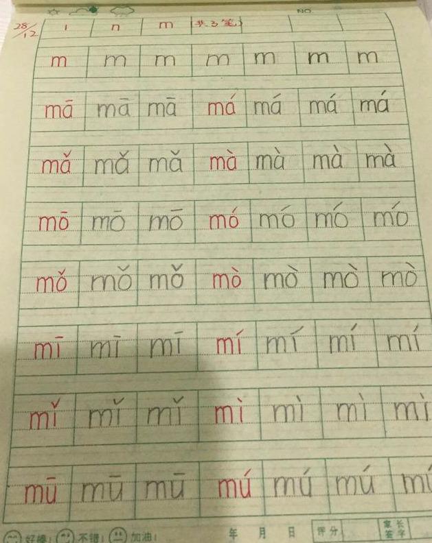 这个是4岁孩子写的拼音作业,写的真工整,小编看了觉得汗颜,我得