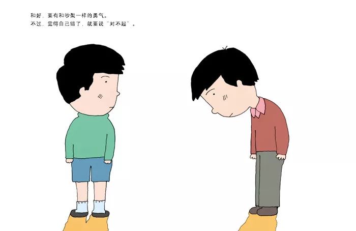 教孩子学会换位思考