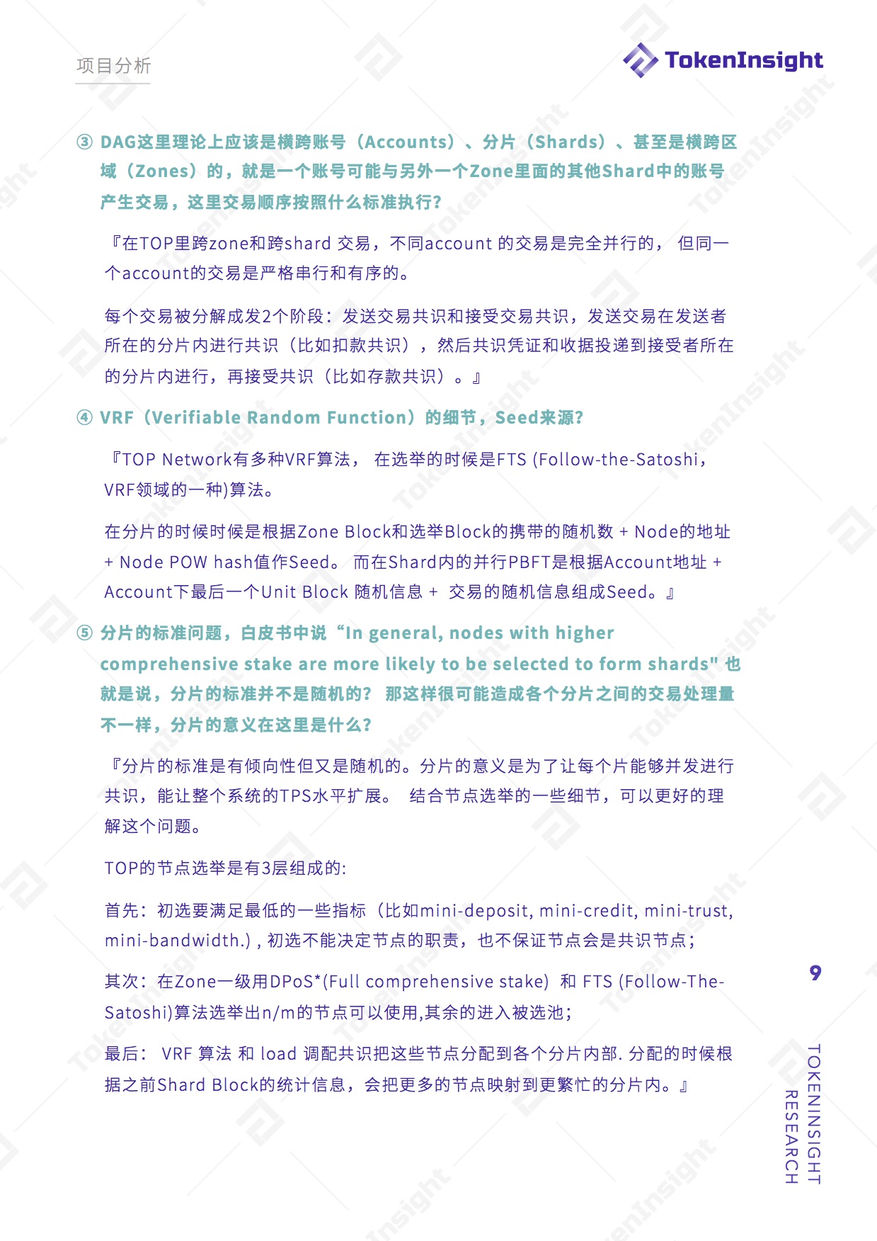 【項目拆解】TOP Network ：高熱度背後，落地經營還是未知 未分類 第9張