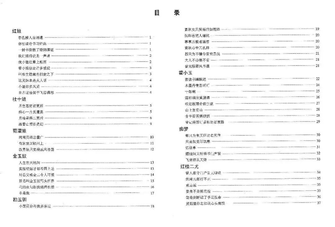 京剧红娘小妹曲谱_京剧红娘曲谱(4)