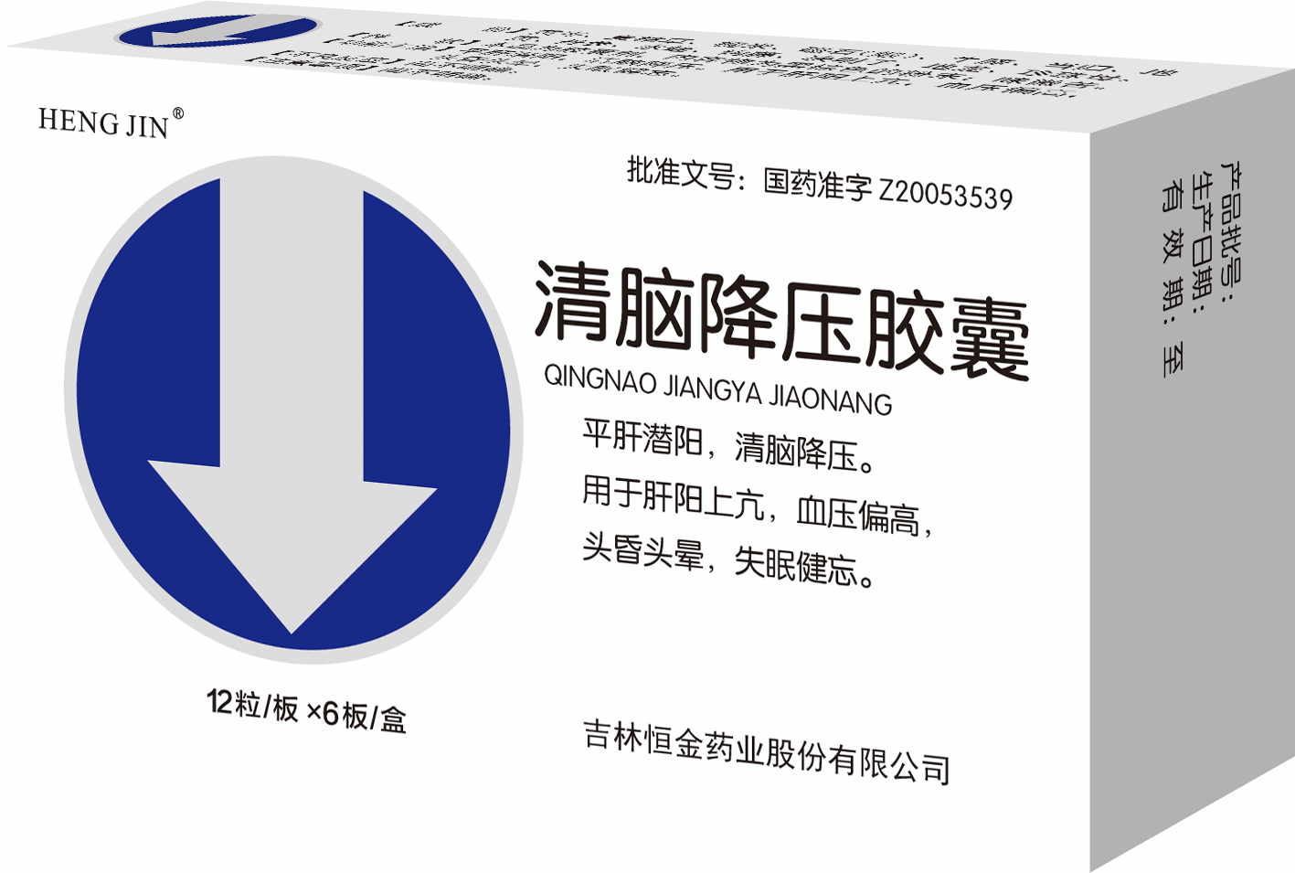 再生丸 中风再造丸 醋制香附丸 安神温胆丸 高力清心丸 清脑降压胶囊