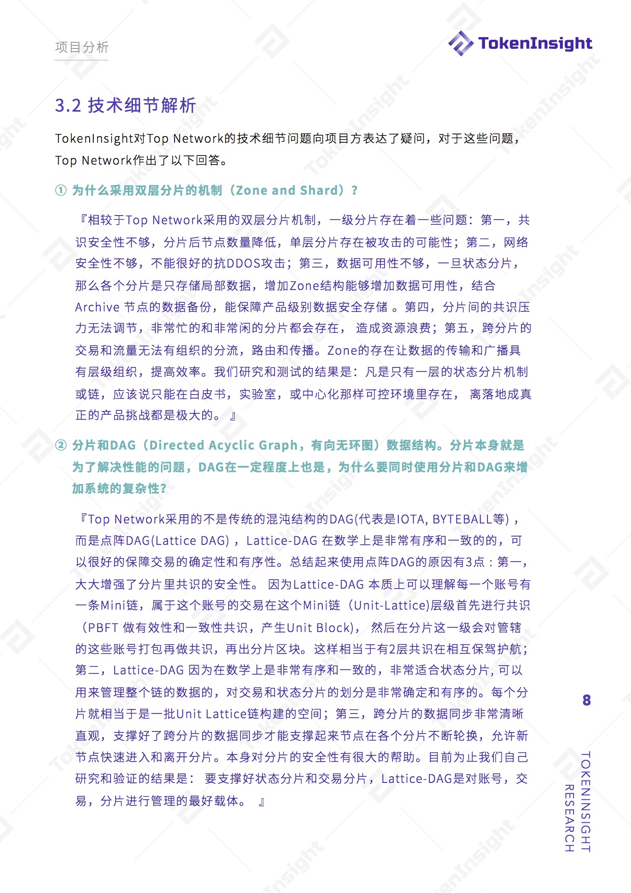 【項目拆解】TOP Network ：高熱度背後，落地經營還是未知 未分類 第8張