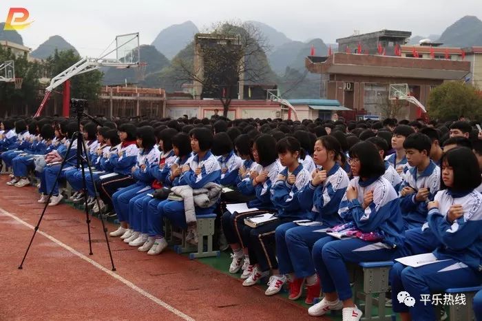 点燃青春梦想 引爆学习激情|平乐县二塘中学举办励志演讲报告会