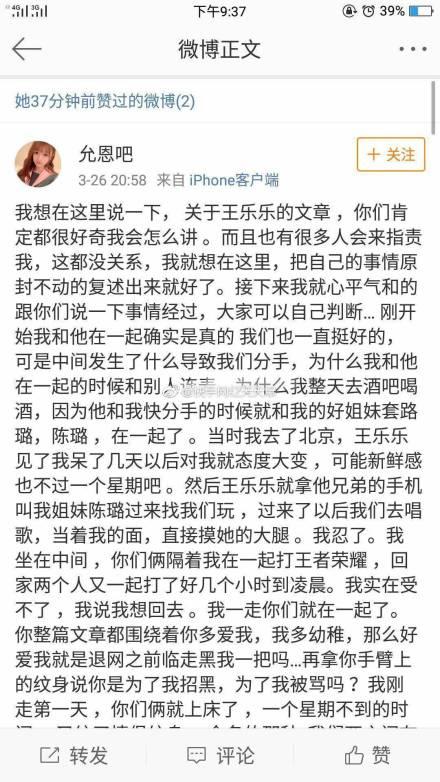 我们王乐乐杨清柠简谱_杨清柠再次跌落谷底,团队解散,离快手一姐遥不可及(2)