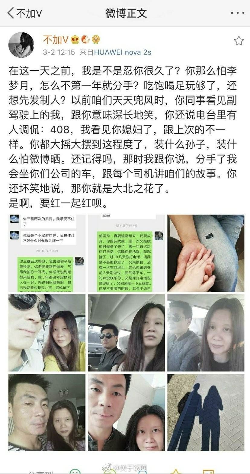 初代网红木子美撕逼司机情人五年婚外情落幕燕郊没有绝恋