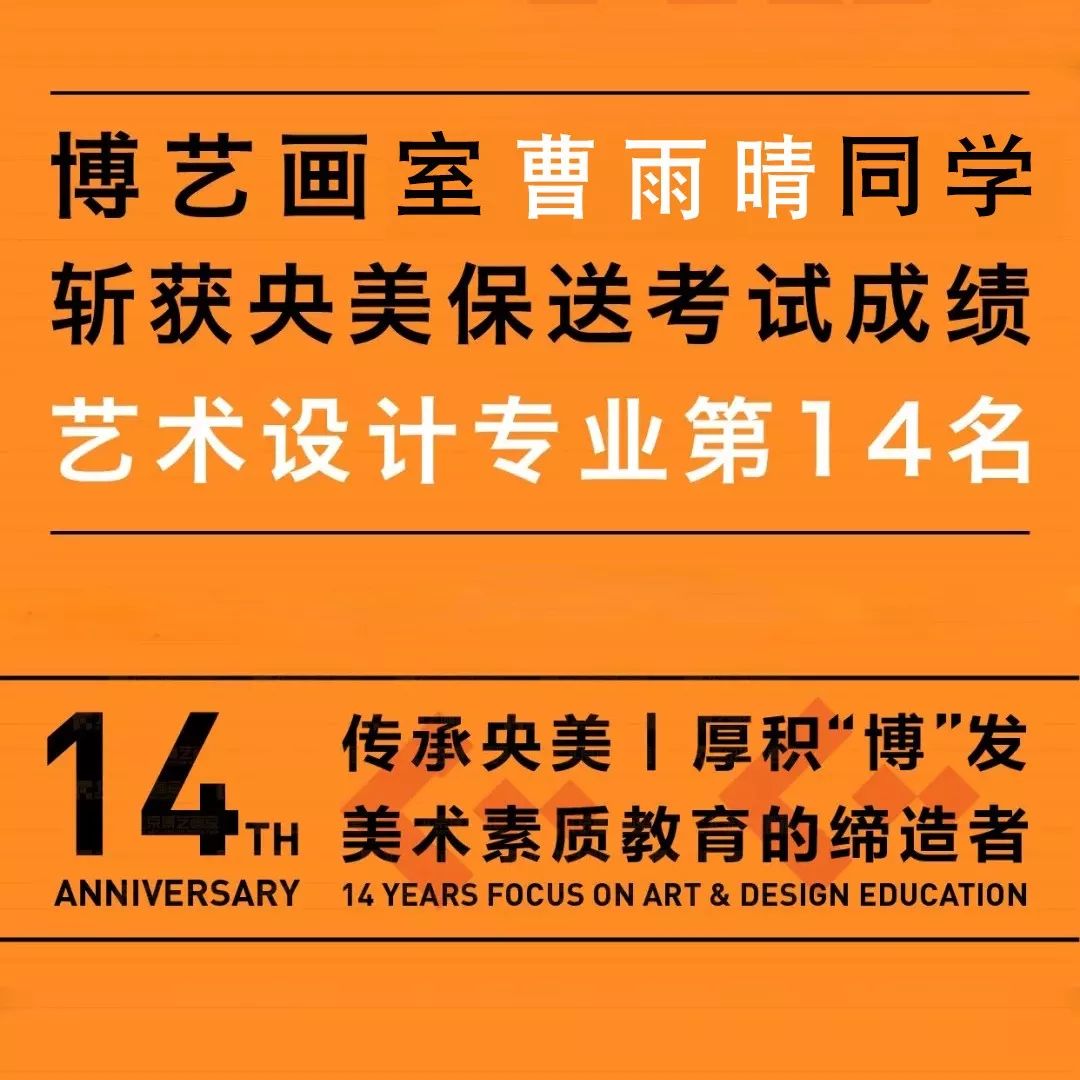 75点击图片可放大查看博艺画室源于央美设计学院培训中心,凭借一流